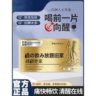 Drunk Tablets Drunk Drunk Handy Tool Before Drunk After Drunk Prevent Drunk Sugar Pills Stay20260521
