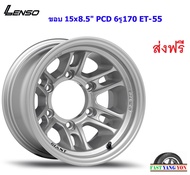 แม็กบรรทุก เลนโซ่ Giant-1 ขอบ 15x8.5" 6รู170 ET-55 S (เพลาลอย)