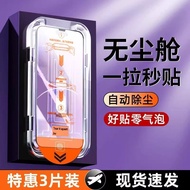 除尘仓iPhone16pro钢化膜13/12Pm防窥手机膜14秒贴盒11全屏保护15Electroplated High-definition 15promax Full-screen Phone F