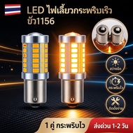 LED Turn Signal 1156 33 Chips Amber Orange DC12V Rear Bulb Strong Light Fast Flashing Twist Terminal