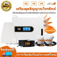 [อัพเกรด 2 เสาอากาศในร่ม] เครื่องดูดสัญญาณโทรศัพท์ 2G/3G/4G Tri Band เสาดูดสัญญาณมือถือ ขยายสัญญาณมือถือ mobile signal booster ปรับปรุงเครือข่ายมือถือ