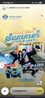 香港海洋公園水上樂園dse優惠門票