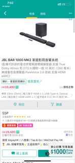 JBL BAR 1000 MK2 家庭影院音響系統  new with 1 year warranty