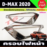 ครอบไฟหน้า ฝาไฟหน้า ชุบโครเมี่ยม-โลโก้แดง อีซูซุ ดีแม็ก Isuzu D-max Dmax 2020 - 2023 ใส่ร่วมกันได้ A