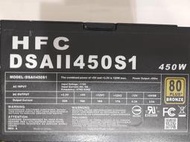 HFC 鴻福 DSAII450S1 銅牌 450W 電源供應器