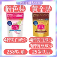 【马来现货】Meiji Amino 明治胶原蛋白粉末 (28 days) Meiji Collagen Powder缓解胶原蛋白流失保持青春靓丽