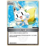 hololive OCG hBP02-099 C scones (JP) hololive OFFICIAL CARD GAME