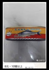 豆豉鯪魚罐頭及午餐肉 $8