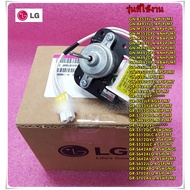Genuine Refrigerator Spare Parts/LG COOLING Fan MOTOR/MOTOR(MECH) COOLING/LG/4680JB1035G/4680JB1017E