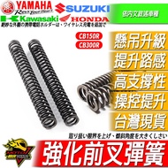 Xinxuan Wzh Front Fork Reinforced Spring CB150R CB300R Shock Absorber CB Suspension 150R 300R Modifi