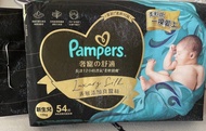 【送試用裝】Nb Pampers 黑金 幫寶適奢寵の舒適紙尿片(初生) 54片 送Pampers 試用裝