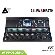 Allen&Heath SQ7 ดิจิตอลมิกเซอร์ สำหรับ ไลฟ์ซาวด์ แชลแนลสูงสุด 48 ช่อง ความละเอียดเสียง 96kHz 33 เฟดเ