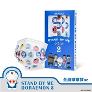 華淨醫療防護口罩-STAND BY ME哆啦A夢2-全員徽章款02-兒童用10片