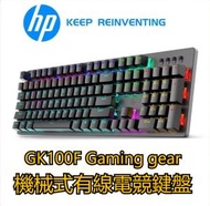 A7-  GK100F Gaming gear 機械式有線電競鍵盤 RGB流彩眩光 Gaming Keyboard 機械鍵盤 青軸 黑色底板 -【平行進口】