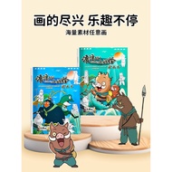 Ready Stock Children's Painting Book Movie Little Monster Tutorial Animation Tracing Book Painting B
