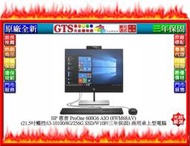 【GT電通】HP 惠普 ProOne 600G6 AIO (8WM68AV)(21.5吋觸控)桌上型電腦-下標問門市庫存