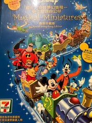 7-11 2005年絕版迪士尼迷你公仔(銀)Disney Magical Miniatures 