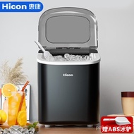 LP-6 WDH/🥩QM HICON Ice Maker Small Commercial15KGDormitory Students Smart Mini Household Automatic round Ice Cube Maker