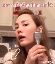 OHO แท่งน้ำแข็งนวดหน้าเจนี่ FREEZE STICK แท่งสแตนเลส สปาเย็น🧊