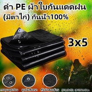 Vidalido Mat  Ground Sheet  รองเต็นท์  กราวชีท สำหรับเต็นท์ทุกรุ่น มีหลายขนาดให้เลือก ส่งไวจากกทม.