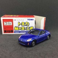 Tomy Tomica NISSAN FAIRLADY Z33 中制
