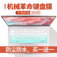 Suitable for Mechanical Revolution Unbounded 14X Keyboard Protective Film R7-8845HS Unbounded 14X Pr