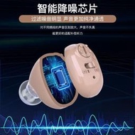 臺灣出貨 充電助聽器老年助聽器老人耳背專用老人助聽器耳聾重度進口助聽器
