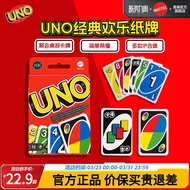 【Shipment within 24 hours‌】UNO Card Game Mattel Original Family Party Game Interactive Fun for Adult