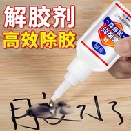 强力解胶剂解胶水502溶解剂401胶去除剂UV胶溶胶剂卸甲水去除胶印Strong glue release glue 502 dissolving agent 4 bafanglaicai688.my