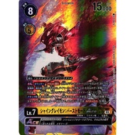 BT17-041 Shine Greymon: Burst Mode ACE Secret Crisis Alternate Art