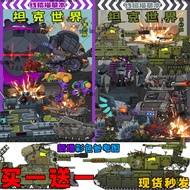 Tank World KV44 Copybook Children's Picture Book Tank Peripheral Picture Book Copy Sketch Coloring B