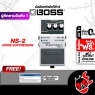 รับส่วนลดสูงสุด 2000.- เอฟเฟคกีต้าร์ Boss NS-2 Noise Suppressor สี Grey Electric Guitar Effects ฟรี