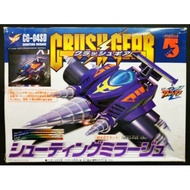 [Old stock] Crush gear auldey Eagle phoenix thunder break Battle tanks AWD crushed assemble nostalgi