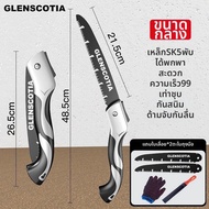 MENGMIAN | เลื่อยมือพับได้แบบพกพา SK5