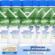 Seaways น้ำยาขจัดคราบผ้า 350g ผงซักฟอก คราบเหงื่อ คราบน้ำมัน คราบเหลือง กลิ่นแอคทีฟออกซิเจน น้ำยาซัก