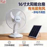 Power Outage Backup 53cm Solar Charging Fan 3-speed Wind Speed 11.1V Three-Yuan Lithium Battery Dorm