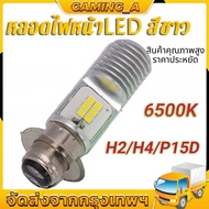 H2/P15D Motorcycle Headlight​ And LED Headlight Bulb Type For 12V White Light 1COB/6COB H2/P15D