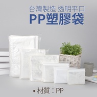 PP Flat Plastic Bag Surface Width 20 To 66cm Transparent Large Composition Quilt Made In Taiwan LDEP