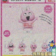 [Wishing Gashapon Machine] September {Pre-Order} Nishimura Yuzhi Love Rabbit Shaking Mark Charm All 