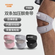 GOUNOD GOUNOD Professional Sports Double Silicone Patella Belt Meniscus Protection Running Cycling P