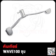 คันเกียร์ ขาเกียร์ WAVE100 WAVE110i WAVE125i LED 2023 ดรีม110i เก่า2011 ขาเกียร์ เวฟ100 เวฟ110i เวฟ125i led คันเกียร์เวฟ110i คันเกียร์เวฟ100 WAVE110i 2021 K1M DREAM 110i SUPER CUB 2013-2017