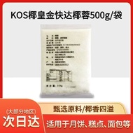 Hainan Zhen Xiangji Yehuang Jinkuai Da Ye Ye 0.5kg/500g Baked Ye Ye Ye Raw Material Shredded Ye Brea