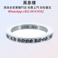 克羅心 CHROME HEARTS 925 3mm SPACER 戒指 香港限定 Chrome Hearts克羅心，墨鏡，太陽眼鏡，名牌眼鏡，chromehearts克羅心眼鏡，克羅心首飾 十字架 吊