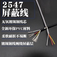 2547 Shielded Cable 2 Core 3 Core 4 Core 5 Core 6 Core 8 Core Audio Sound Usb Data Cable 22/24/26/28