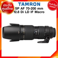 Tamron 70-200 f2.8 SP AF Di LD IF Macro Lens / A001 for Canon Nikon เลนส์ แทมรอน ประกันศูนย์ *เช็คก่