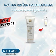 จันทร์สว่าง ไพลเจล (Plai Gel) ส่งฟรี เก็บเงินปลายทาง