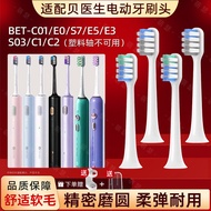 Suitable for Doctor bei Electric Toothbrush Brush Head Replacement BET-C01/Dr-bei/C1/C2/S7/E5 Soft B