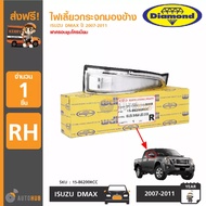 DIAMOND ไฟเลี้ยวติดกระจกมองข้าง ISUZU DMAX ปี 2007-2009 ฝาครอบชุบโครเมียม