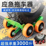 Electric Vehicle Auxiliary Wheel Trailer Blast Tire Leakage Booster Battery Three-Wheel Motorcycle T