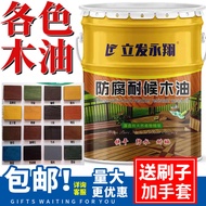 Yongxiang Weather-Resistant Wood Oil Outdoor Preservative Wood Oil 18L Sun-Resistant Wood Wax Oil Wo